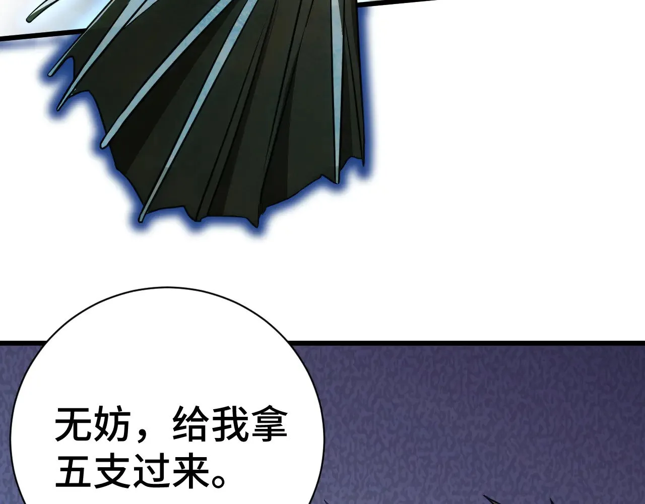 第133话 真的提携了？171
