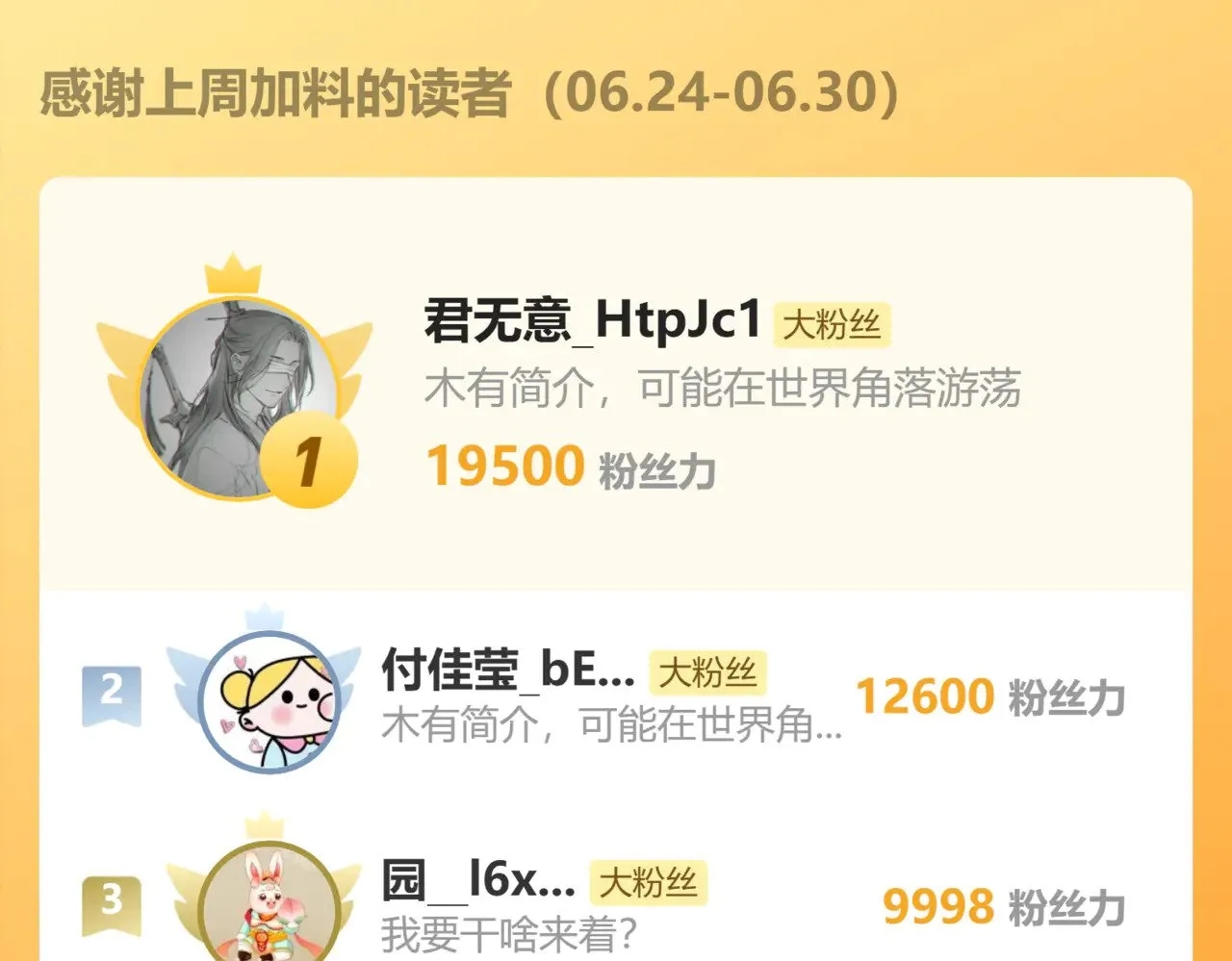 第133话 真的提携了？208