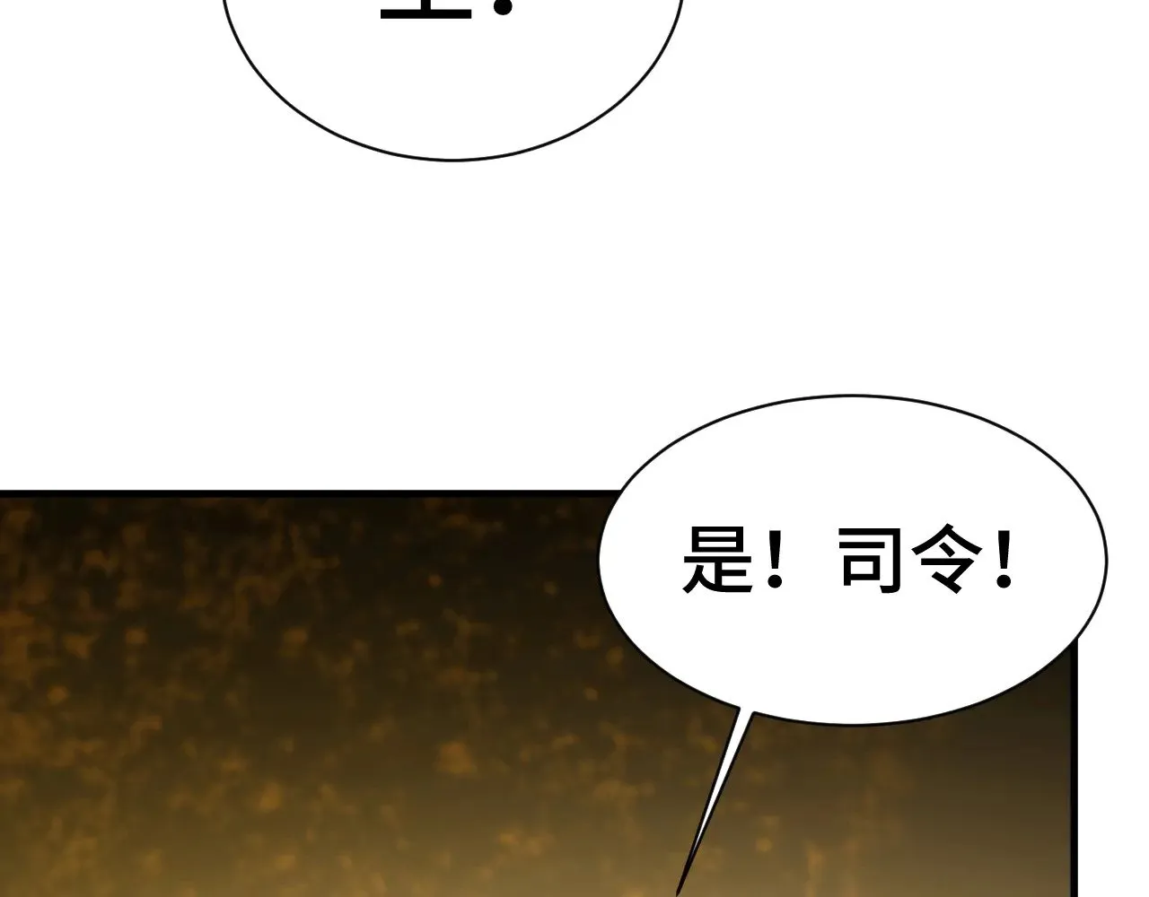 第133话 真的提携了？63