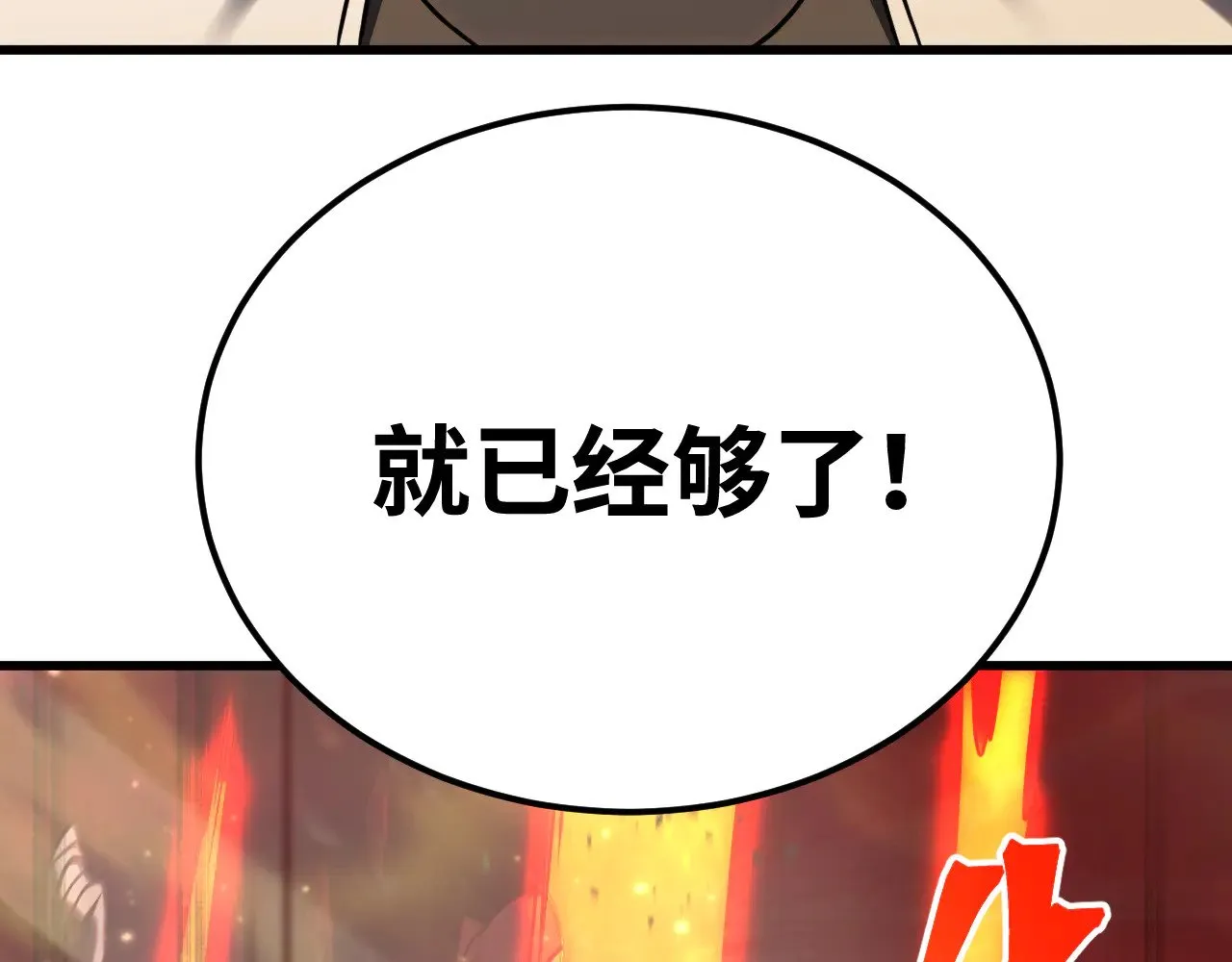 第126话 火力全开96