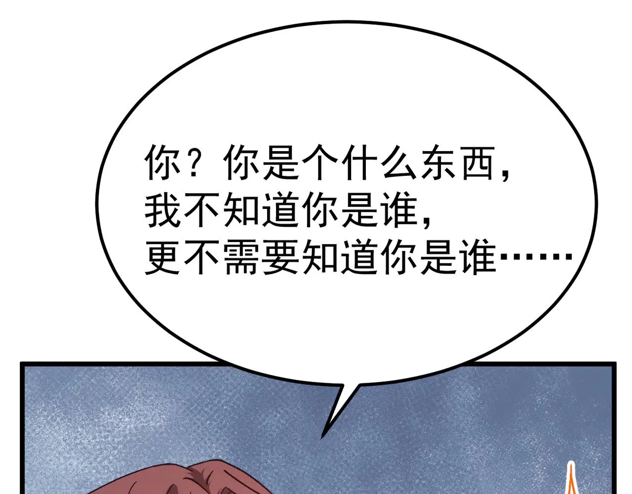 第147话 恼怒148