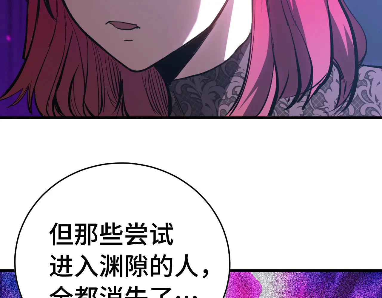 第138话 同族相食10