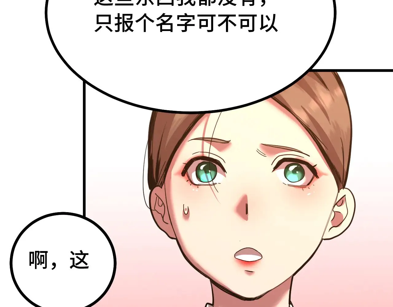第129话 星级战力66