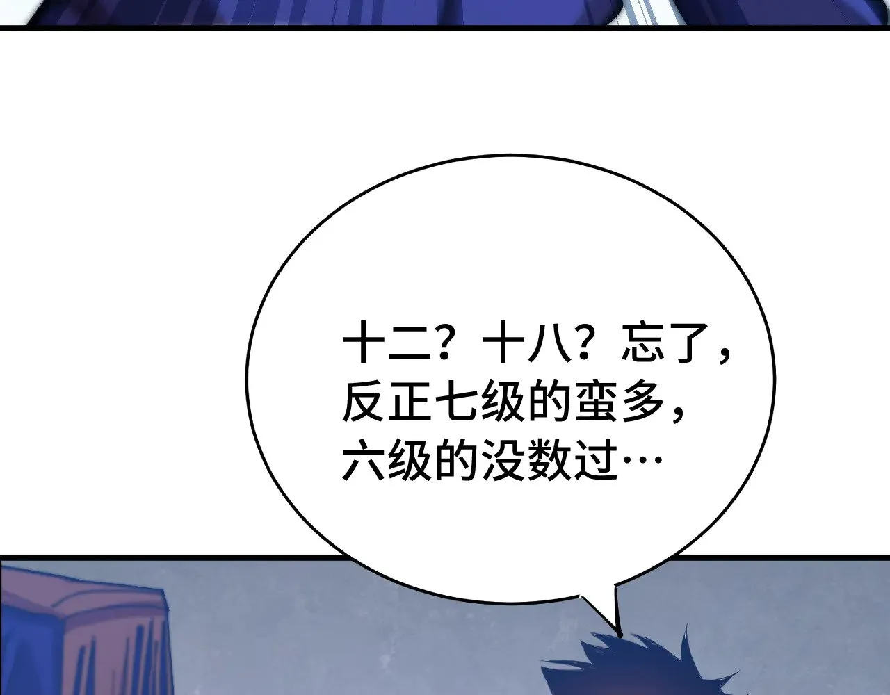 第124话 脑瓜子嗡嗡111