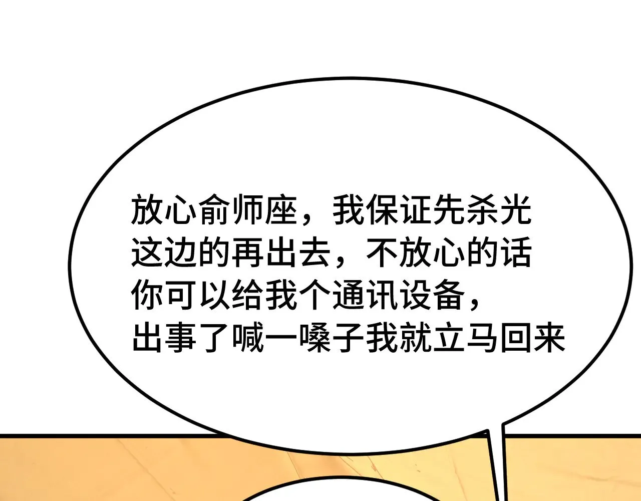 第124话 脑瓜子嗡嗡121