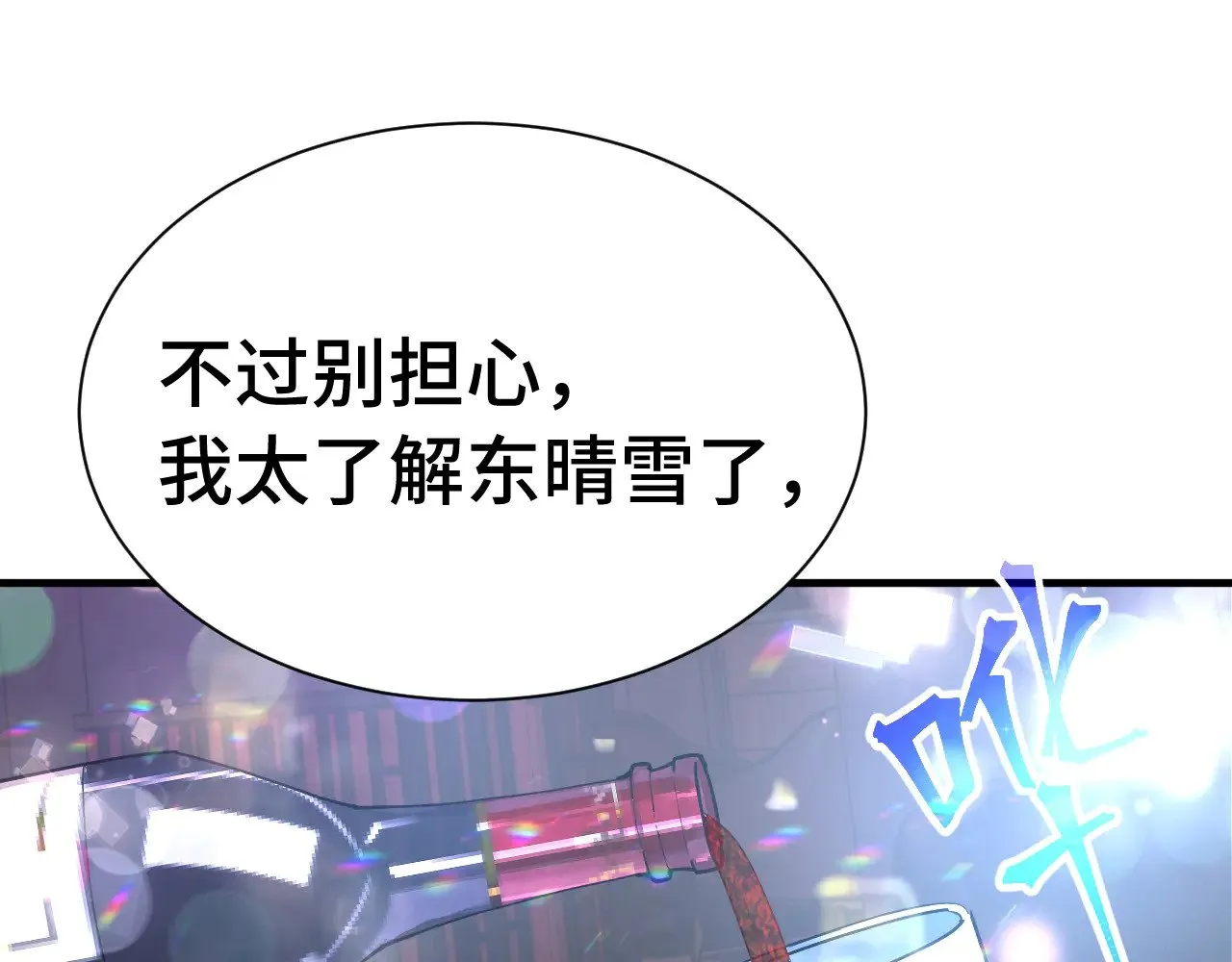 第144话 武圣之女38