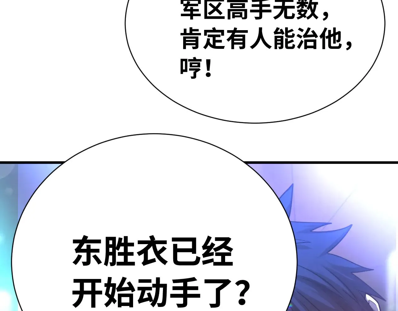 第144话 武圣之女50