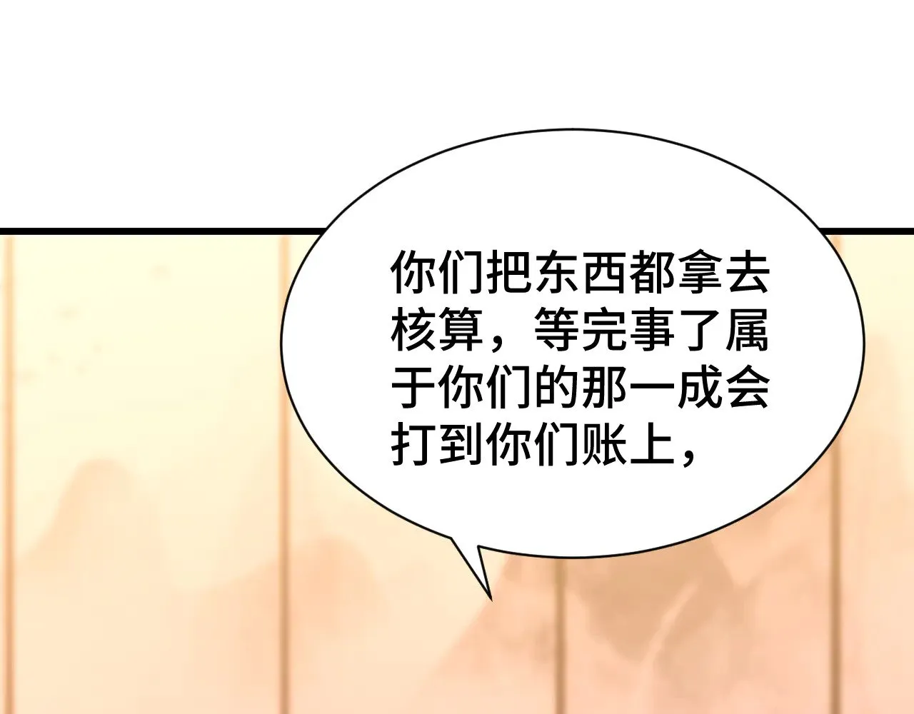 第142话 目标114