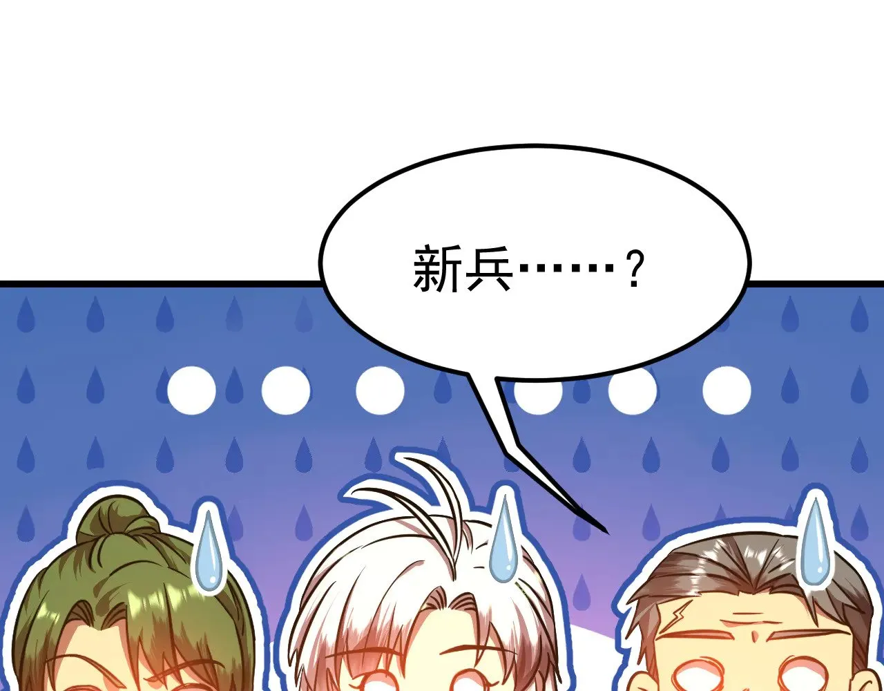 第123话 心事102