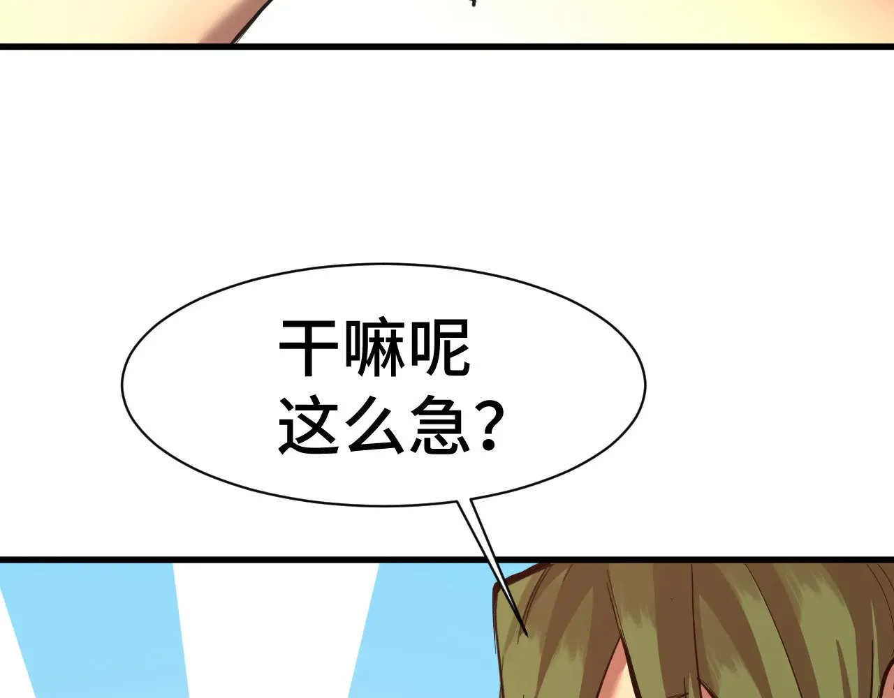 第133话 真的提携了？12