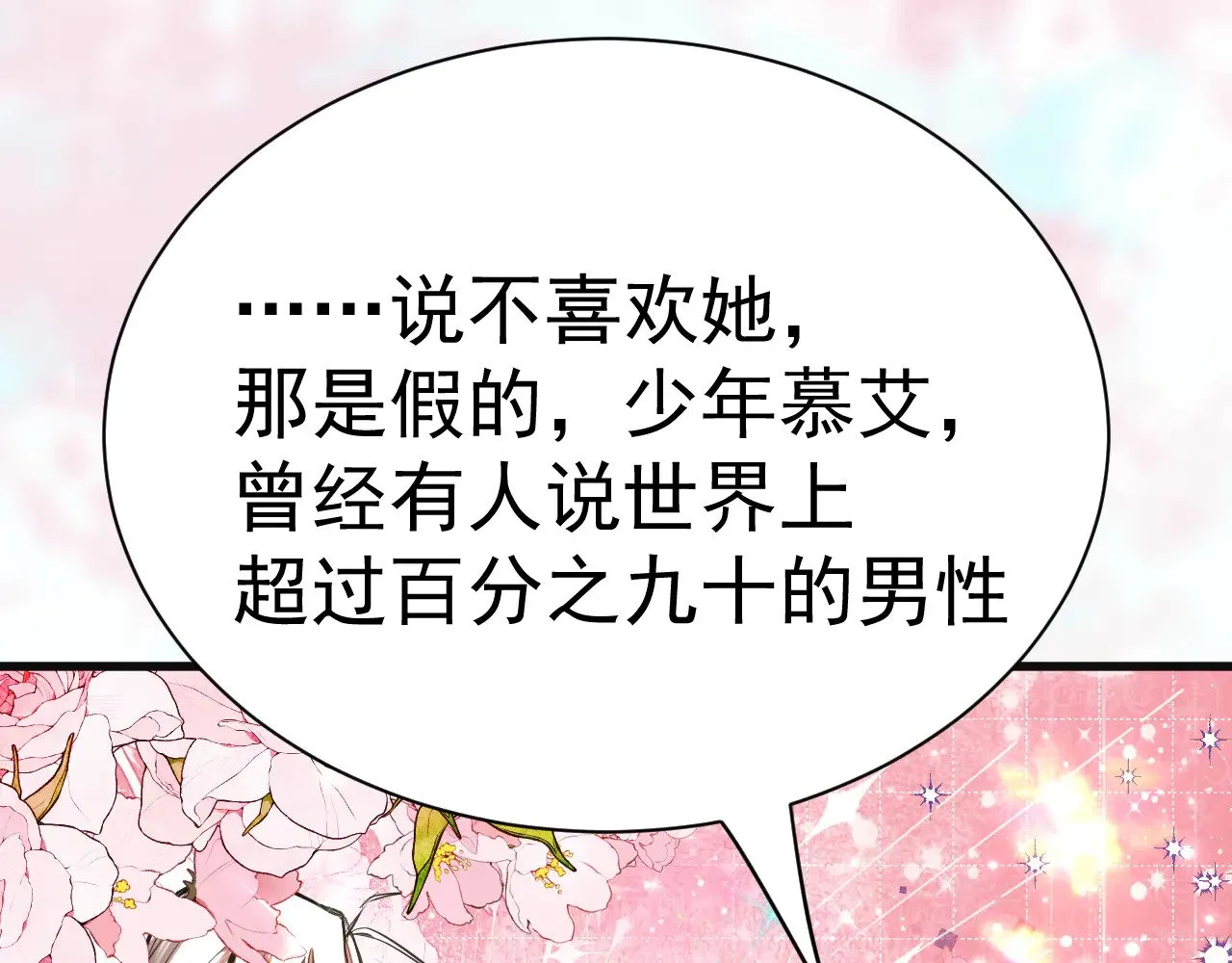 第145话 认清感情89