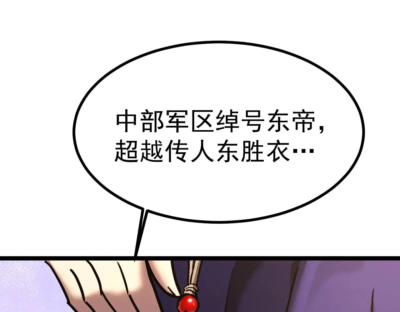 第134话 破茧22