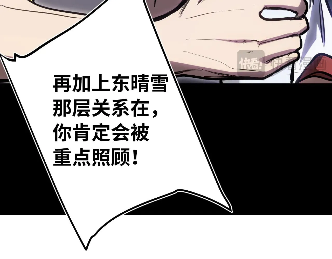 第144话 武圣之女58