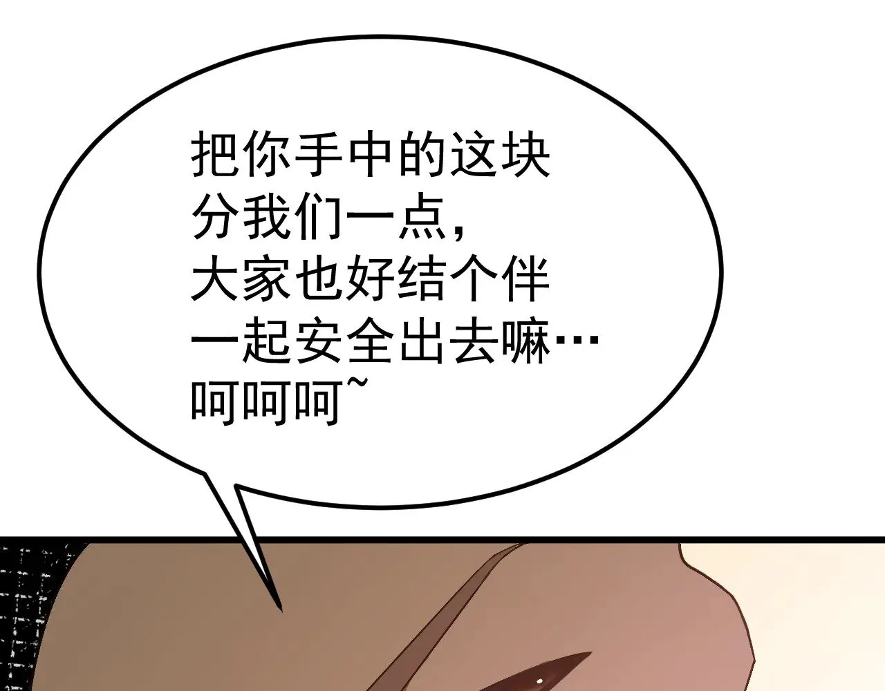 第147话 恼怒122