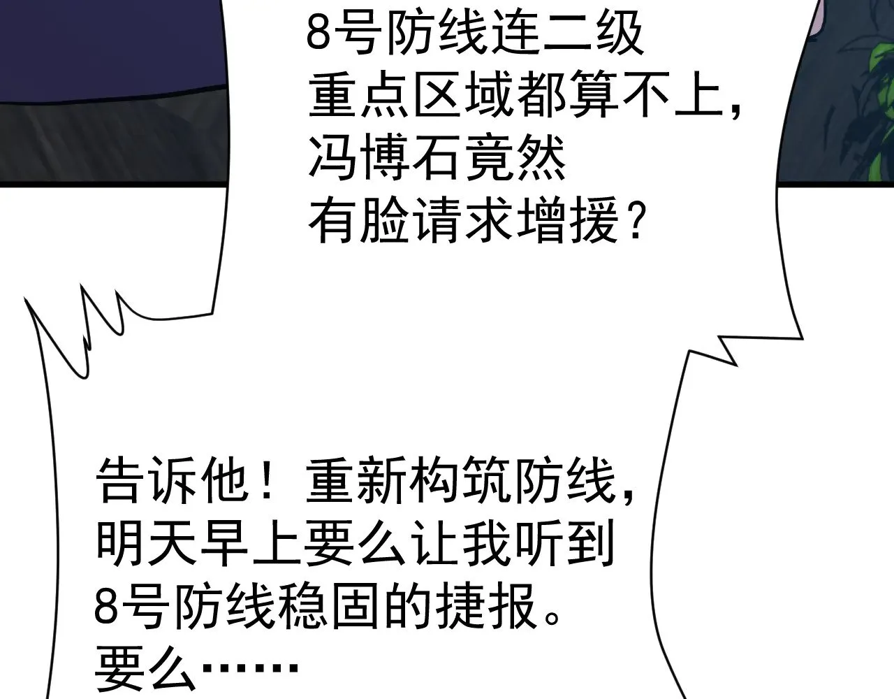 第127话 惊异101