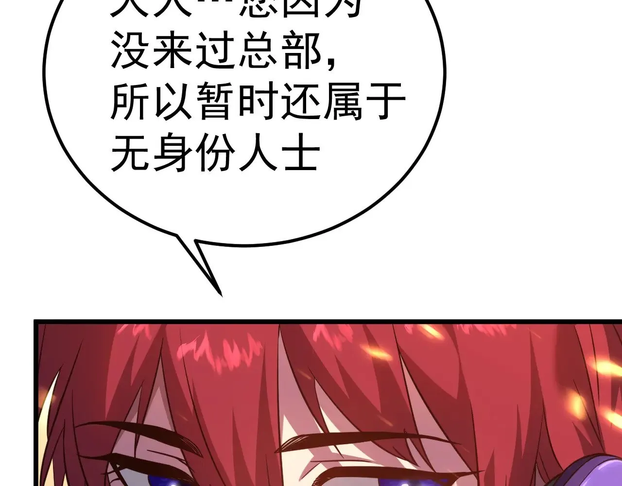 第128话 回到总部182