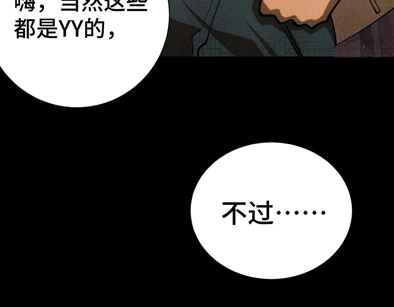 第135话 决斗！102