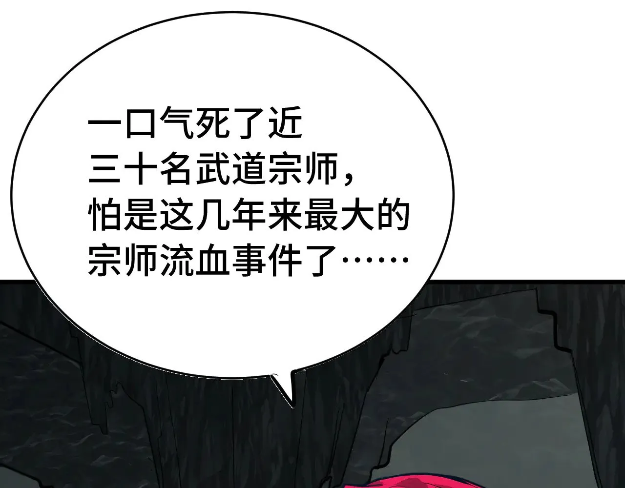 第141话 引诱126