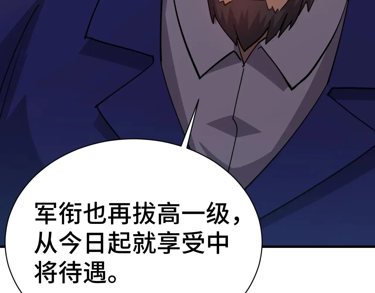 第133话 真的提携了？103