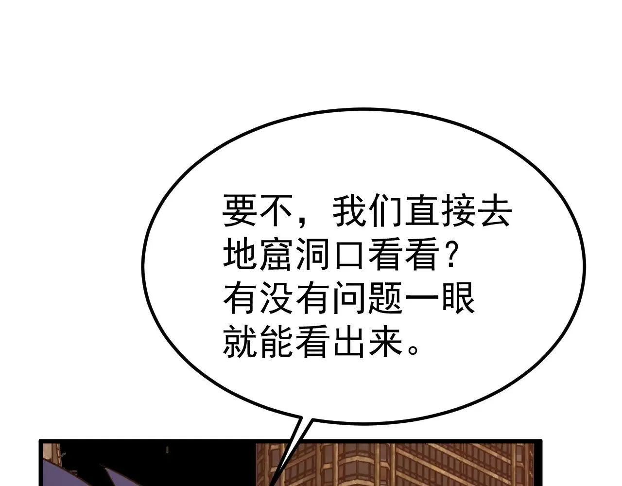 第128话 回到总部54