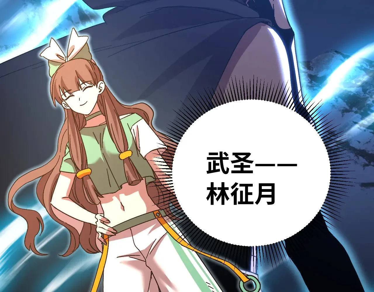 第144话 武圣之女129
