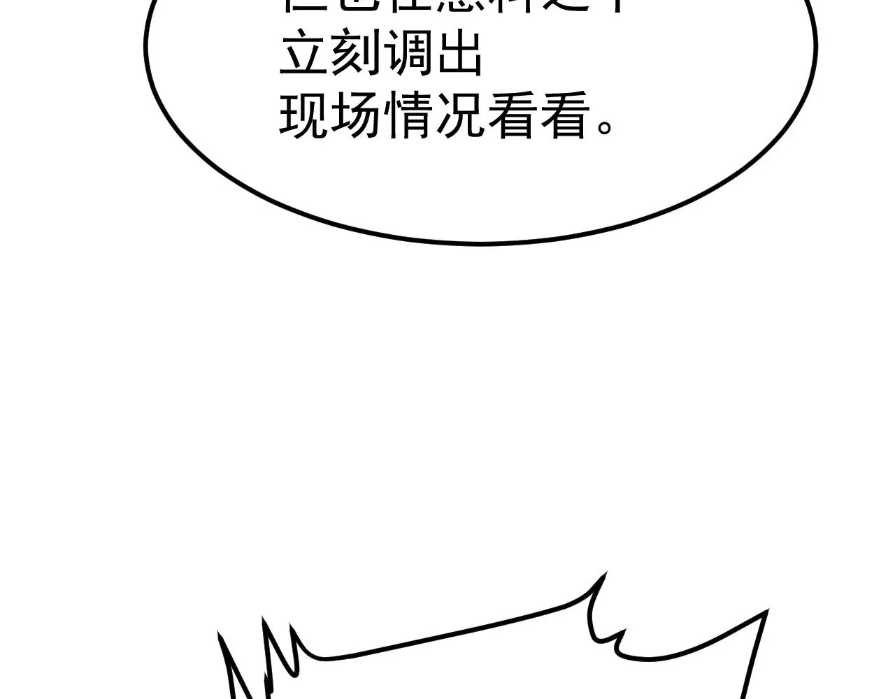 第127话 惊异139