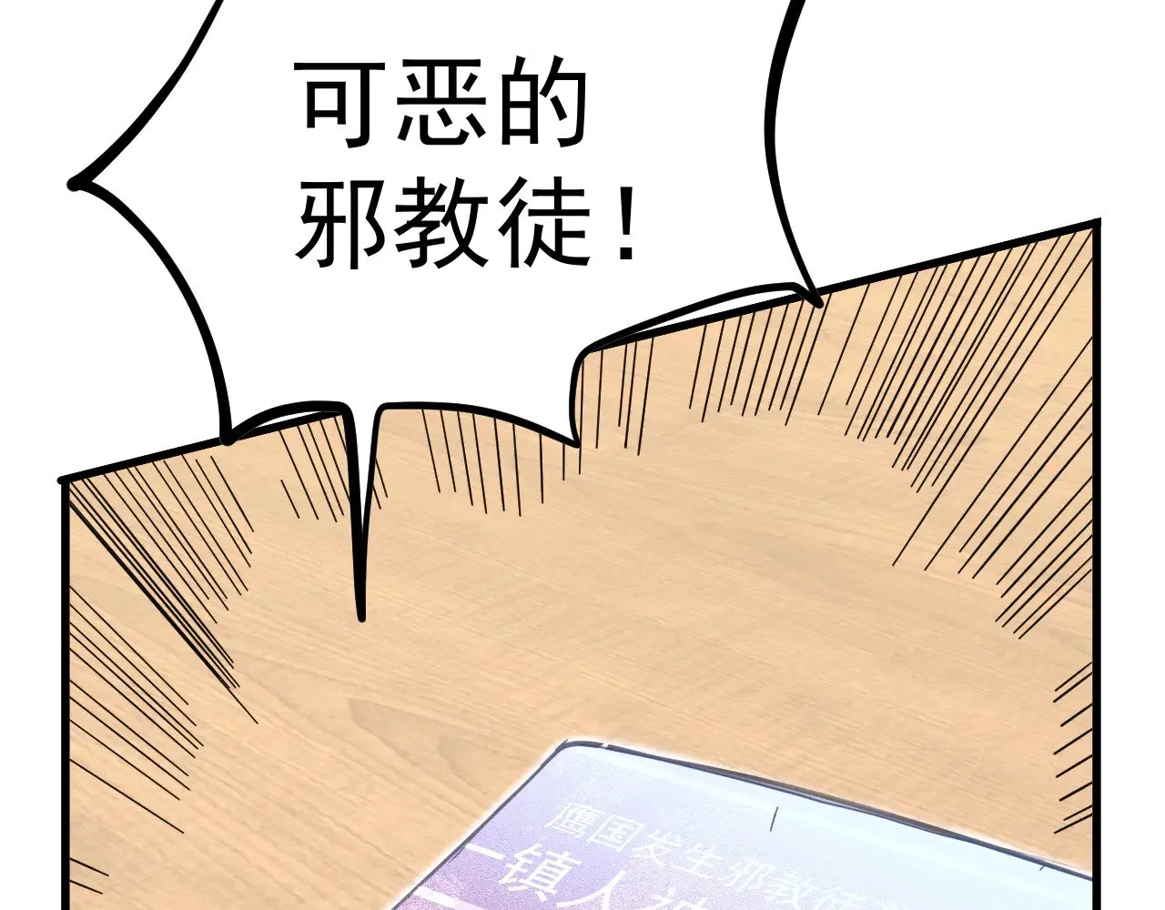 第137话 出发84
