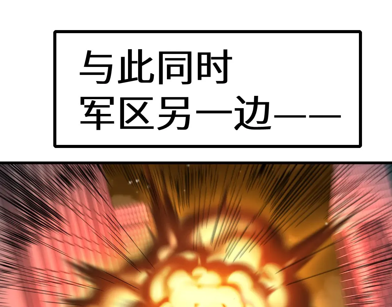 第144话 武圣之女86