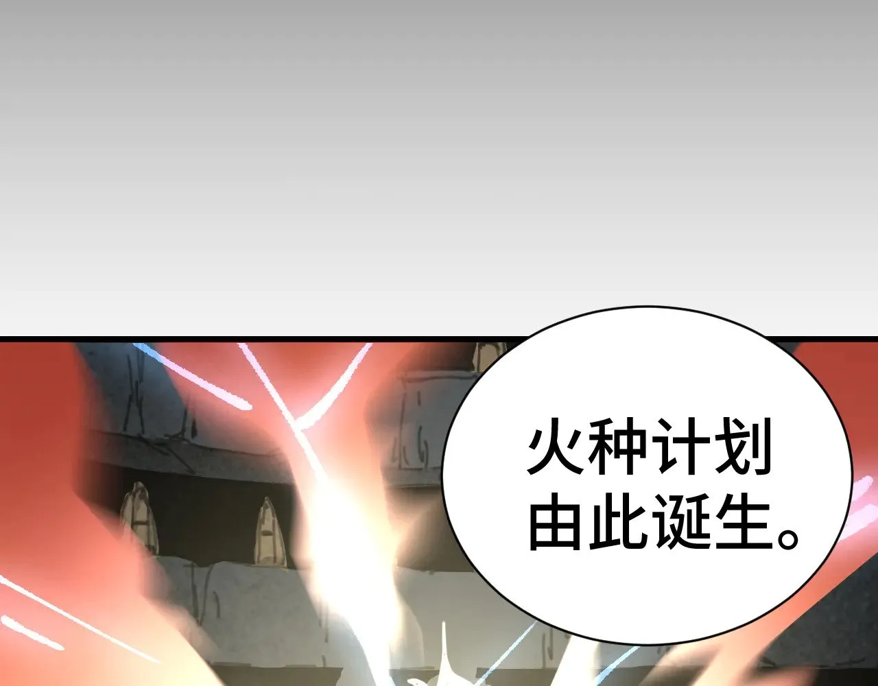 第142话 目标199