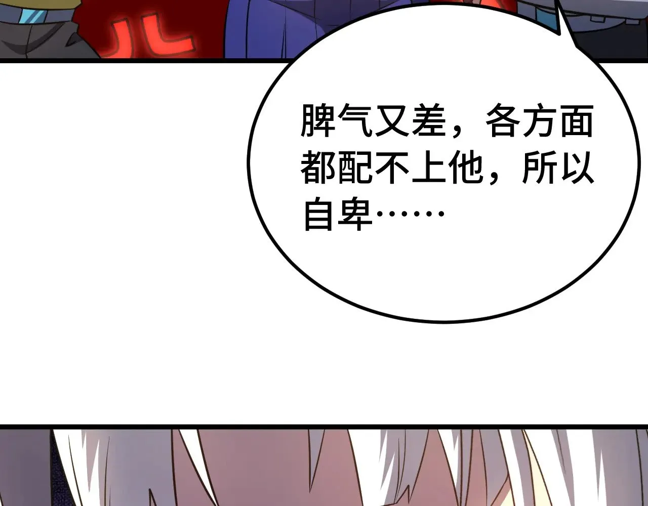 第132话 感情70