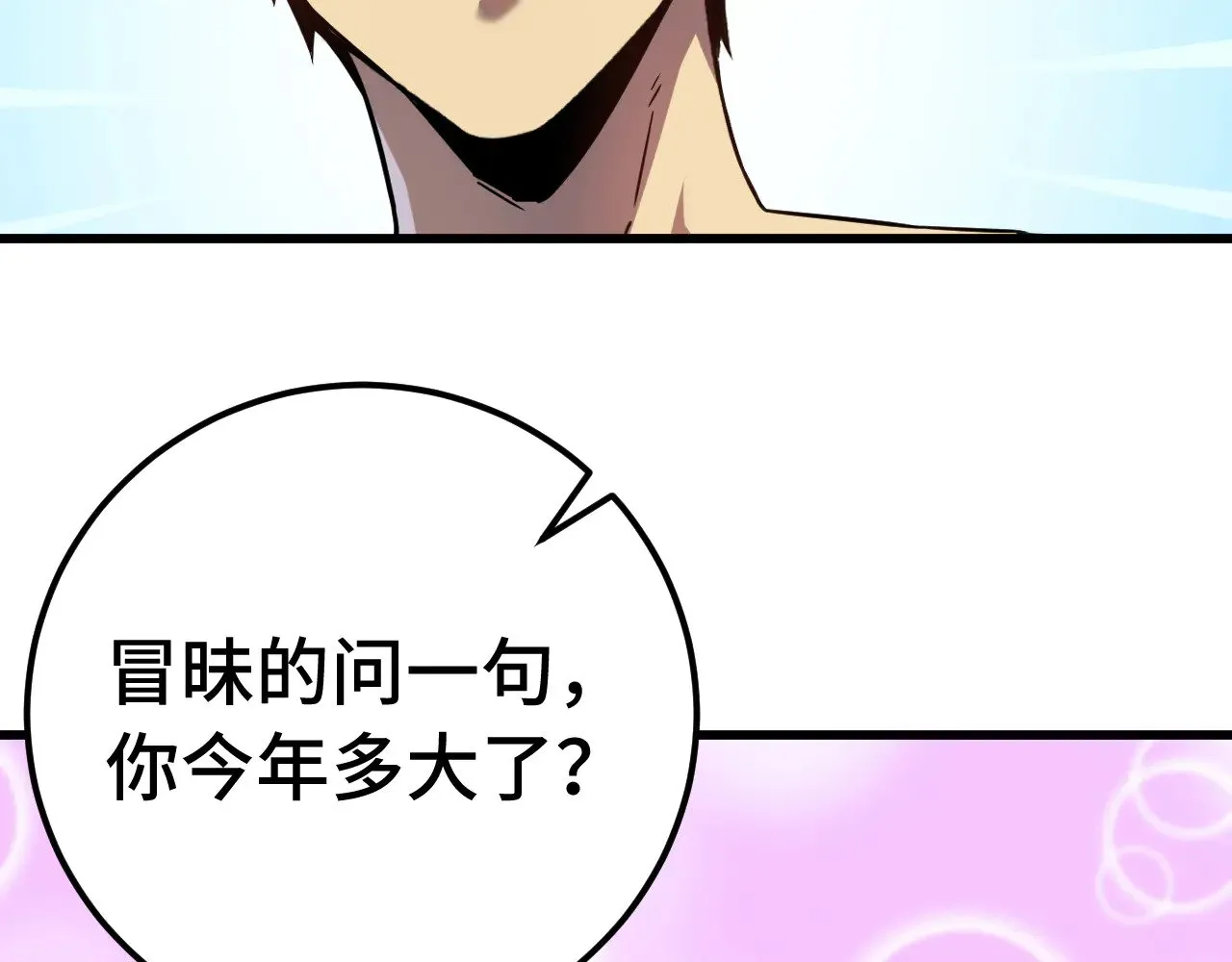 第129话 星级战力32