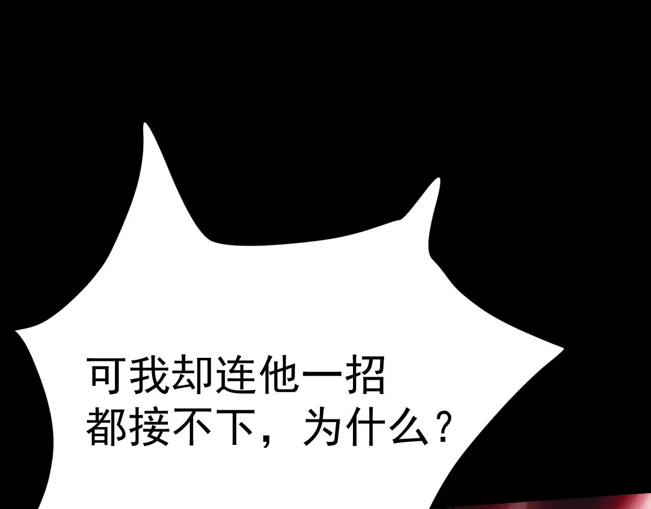 第147话 恼怒67