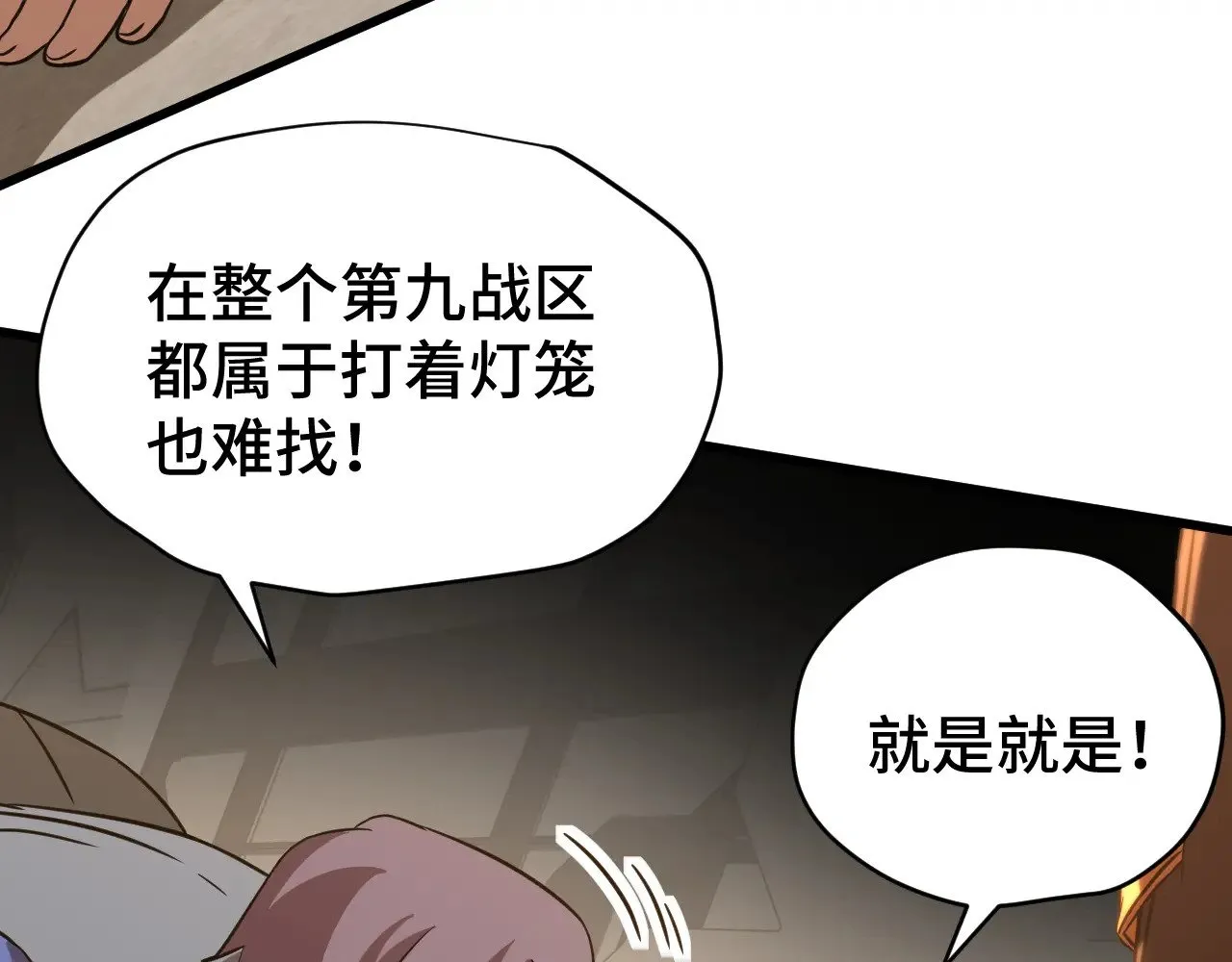 第130话 12星半？183