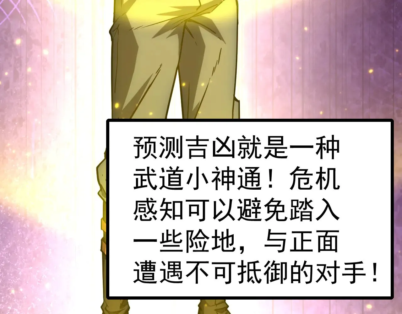 第147话 恼怒14