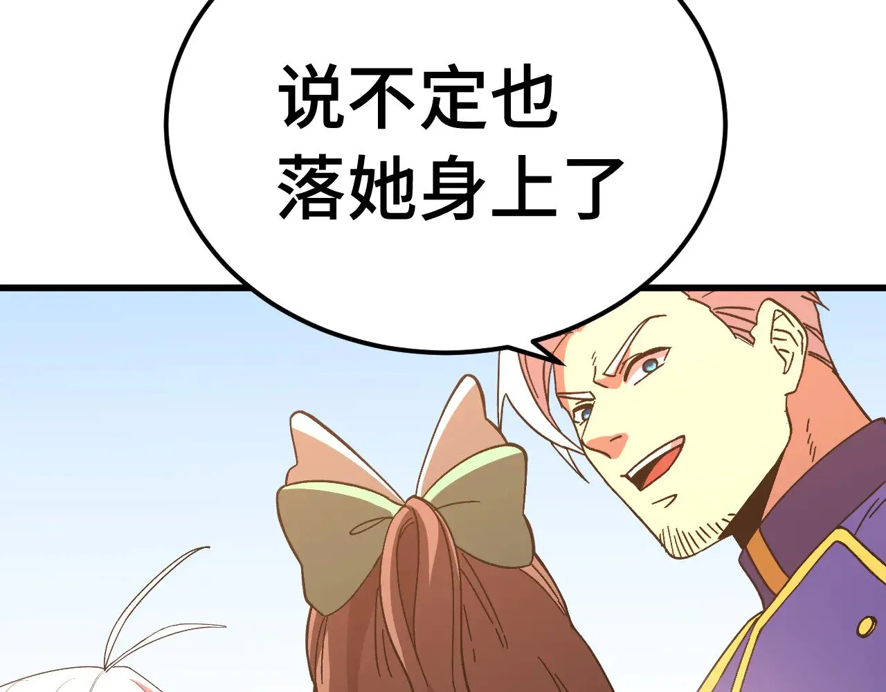 第144话 武圣之女143