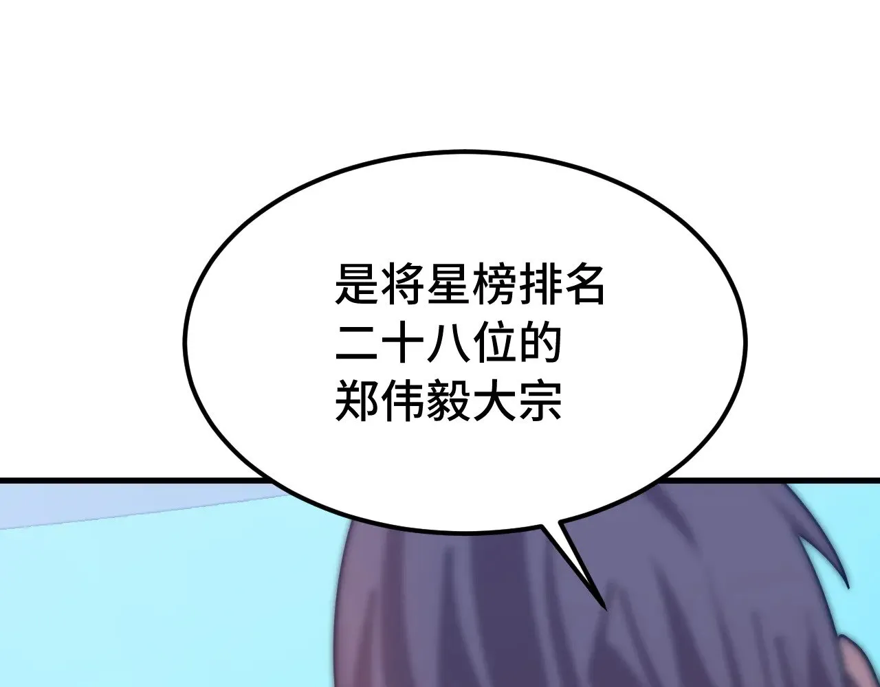 第124话 脑瓜子嗡嗡137