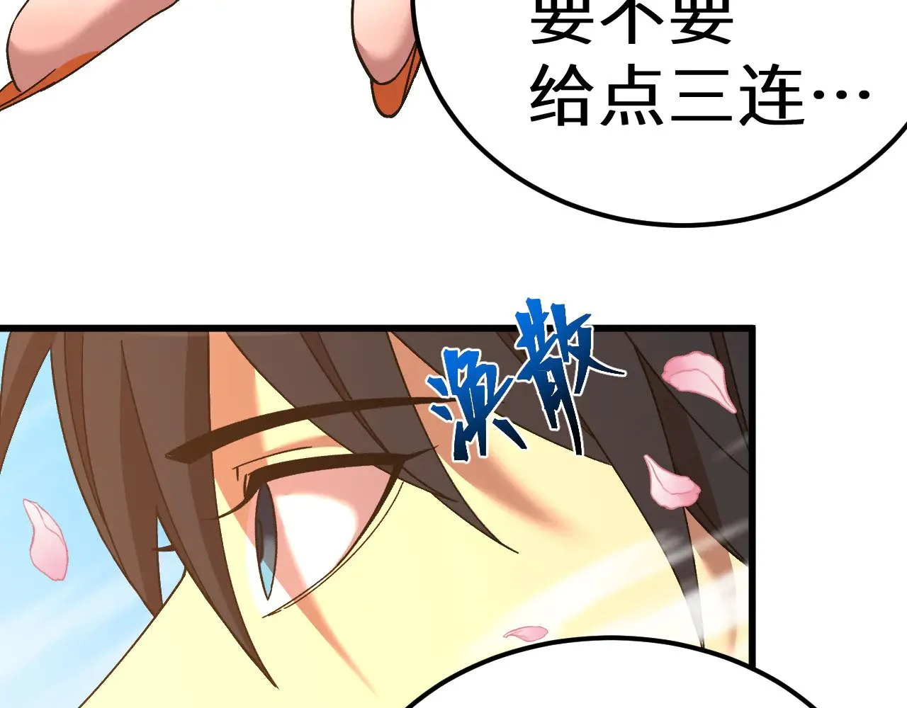 第141话 引诱155