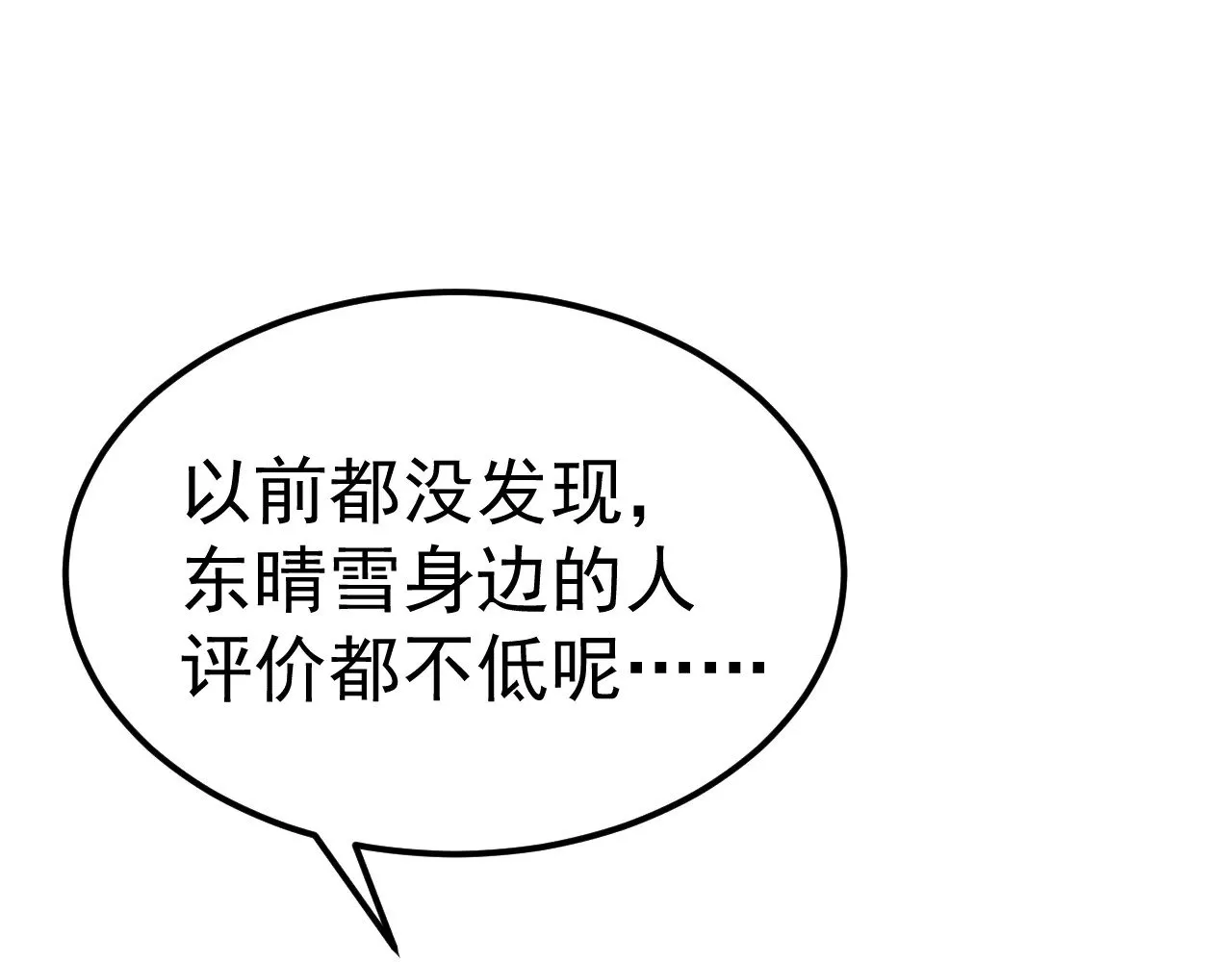 第145话 认清感情76