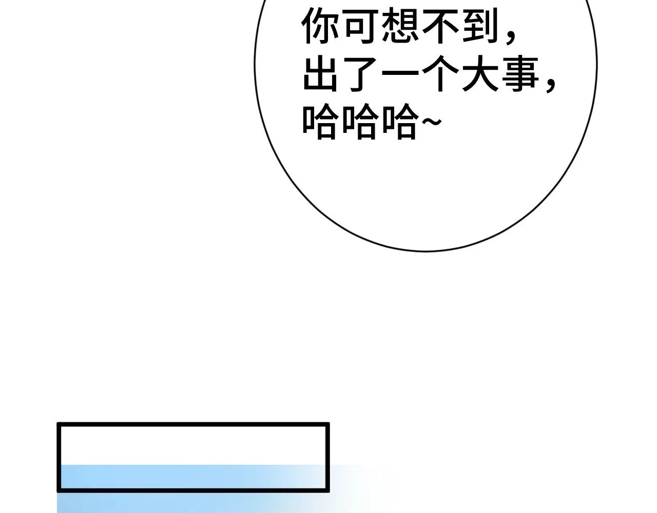 第133话 真的提携了？49