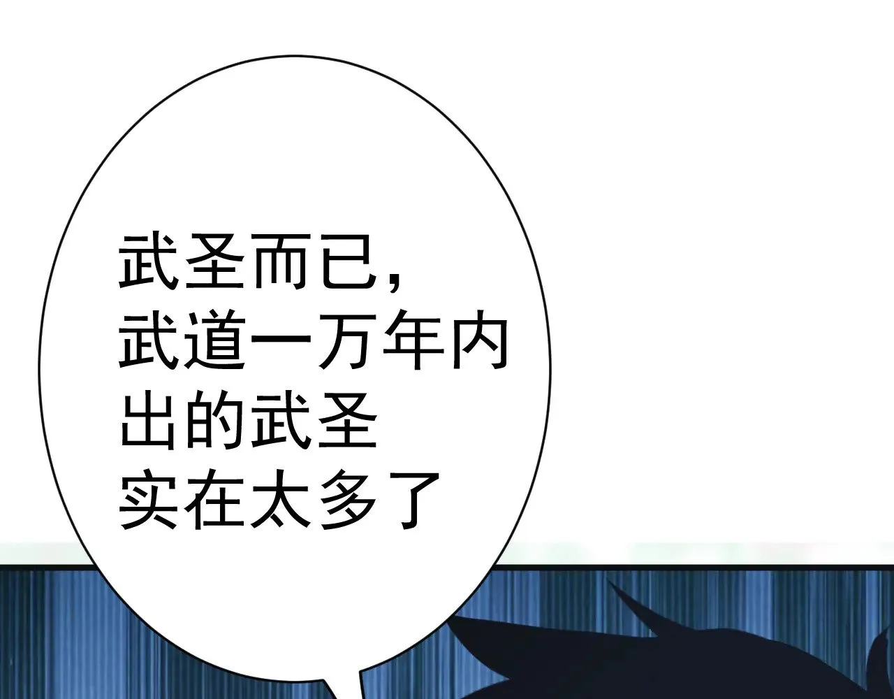 第145话 认清感情84