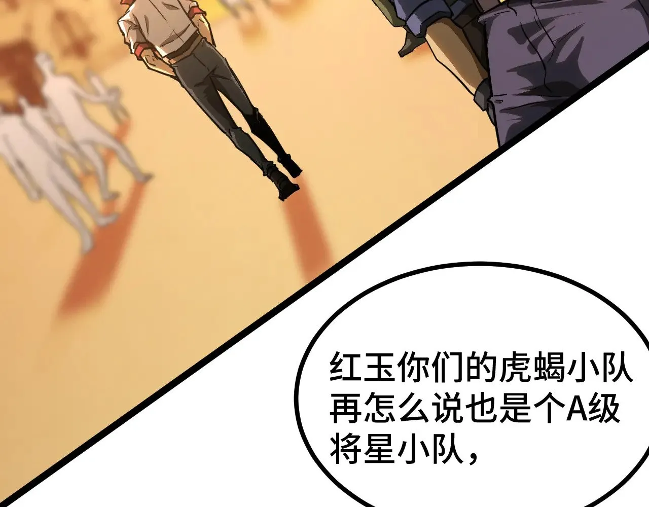 第130话 12星半？8