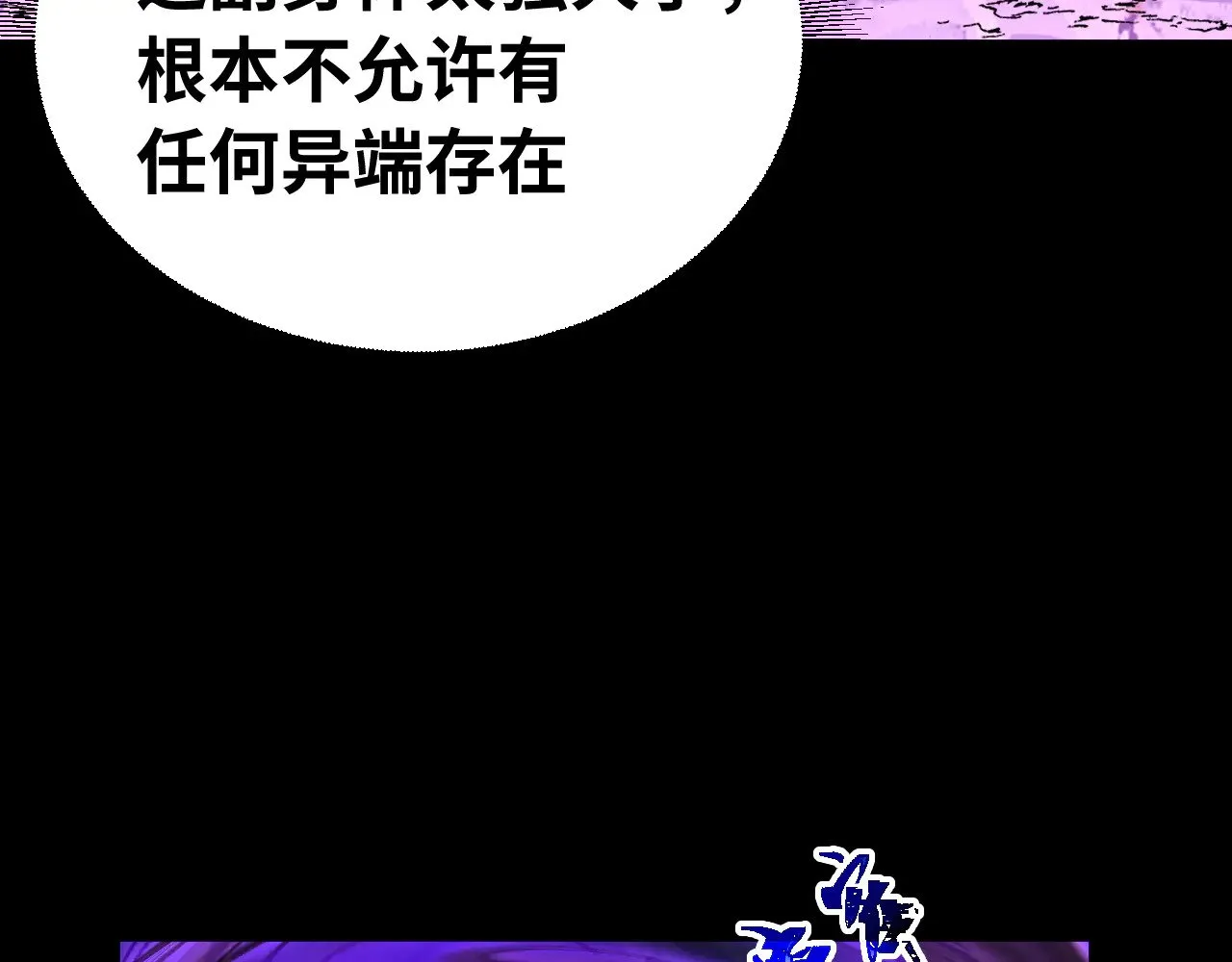 第138话 同族相食76