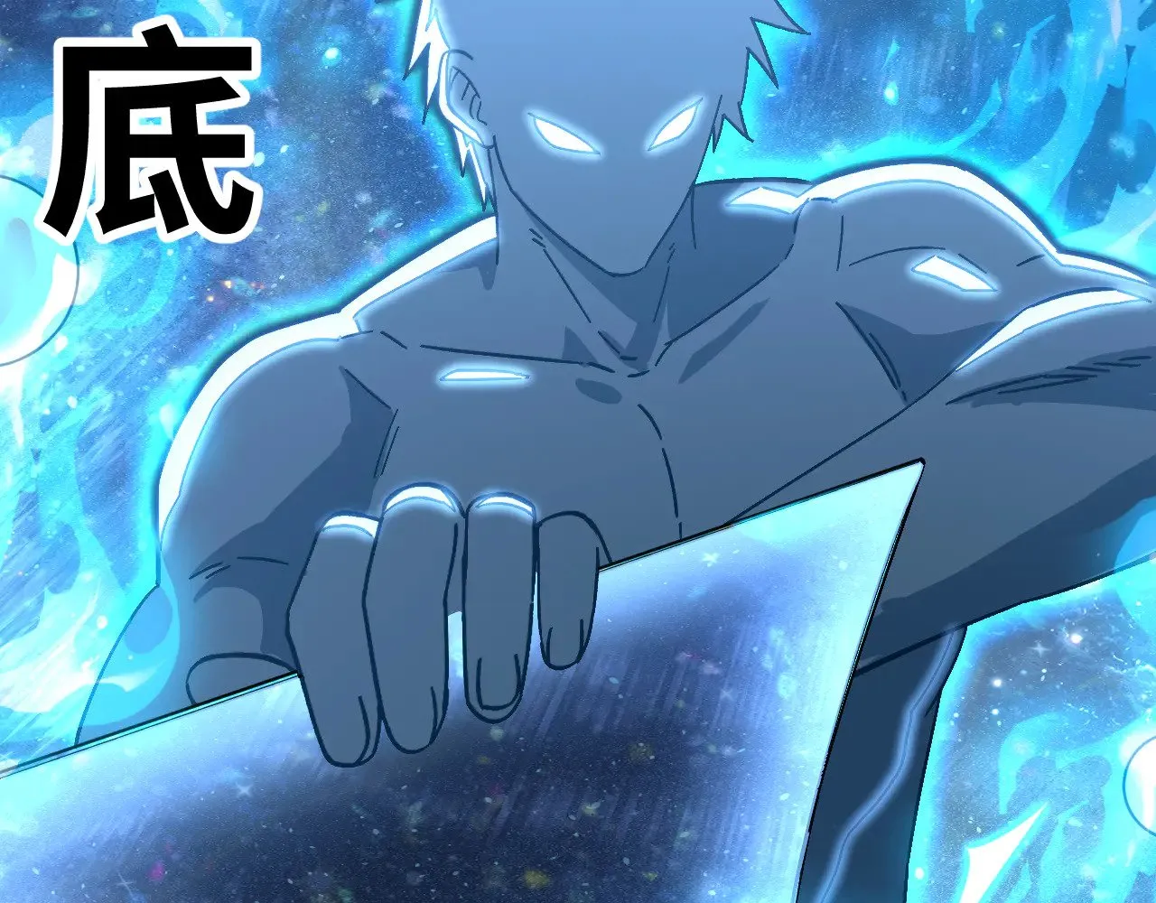 第142话 目标247