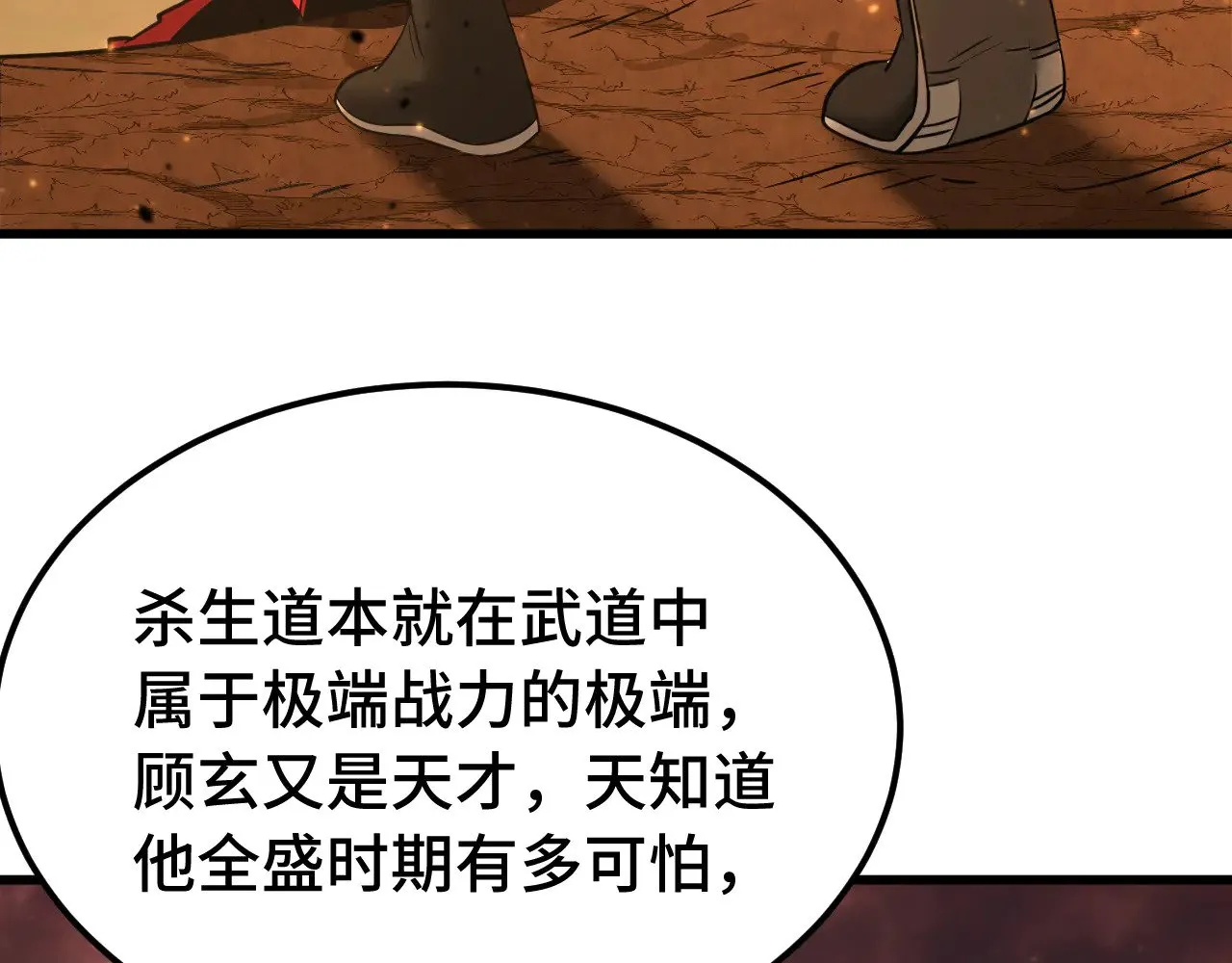 第136话 顾玄108