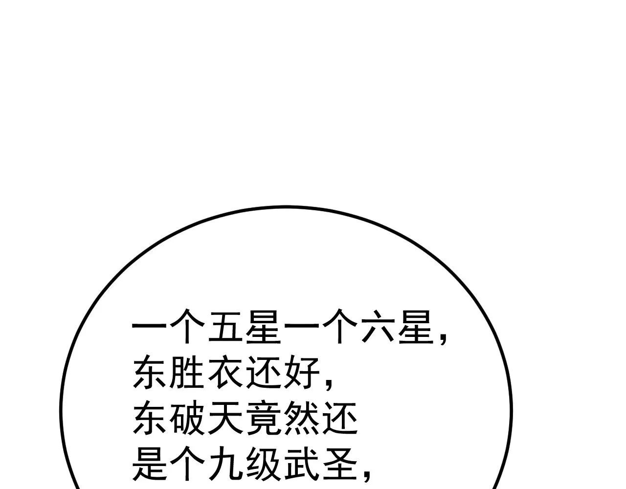 第145话 认清感情79