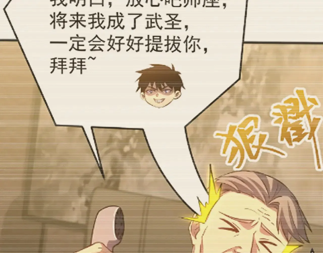 第133话 真的提携了？108