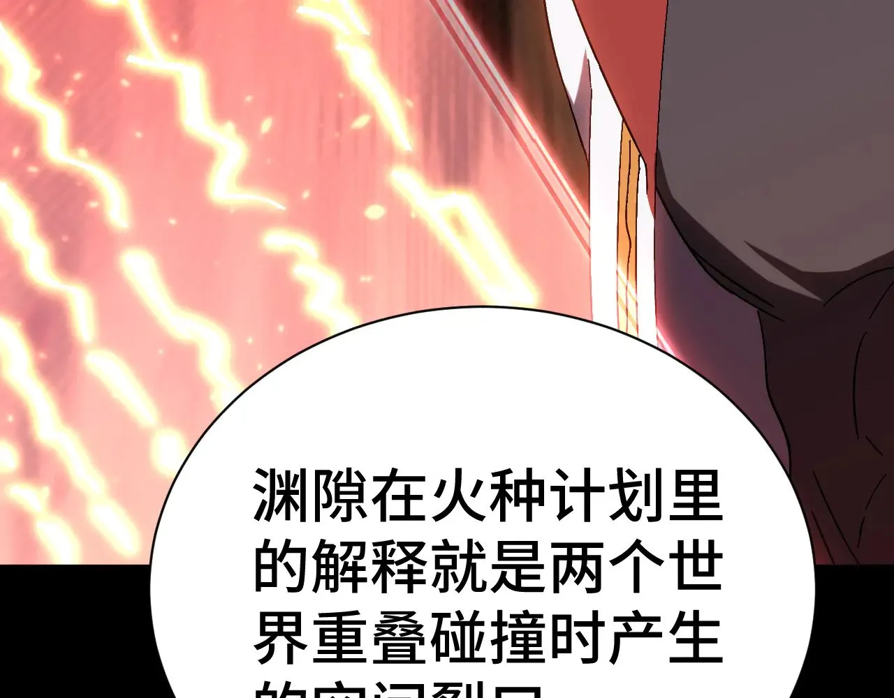 第142话 目标133