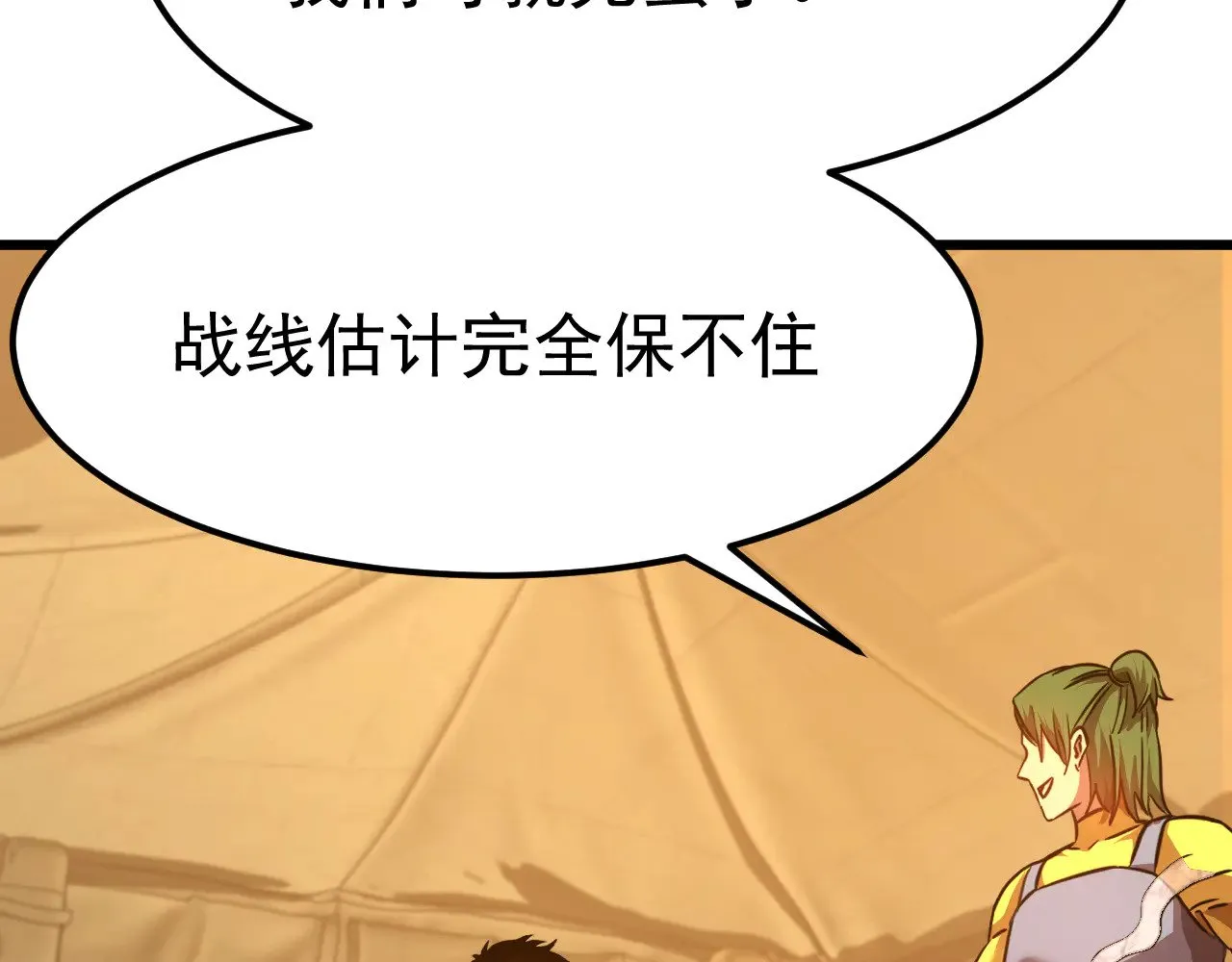 第123话 心事112