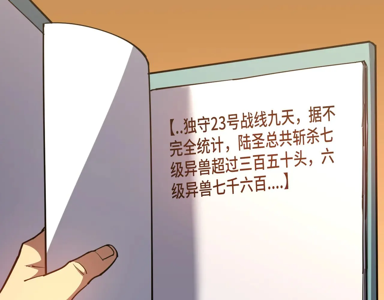 第133话 真的提携了？82