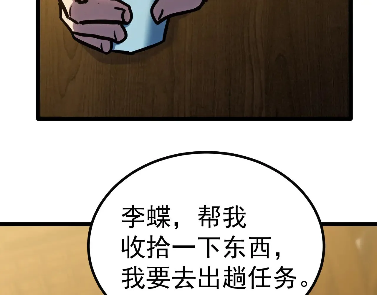 第145话 认清感情151